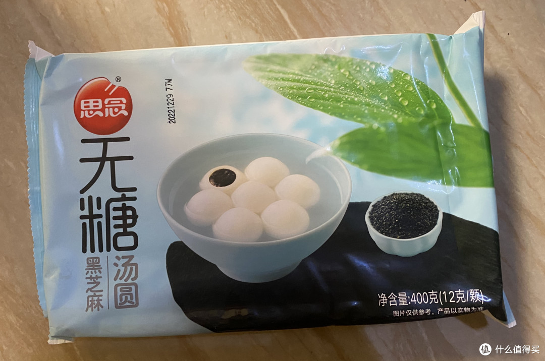 无糖黑芝麻汤圆