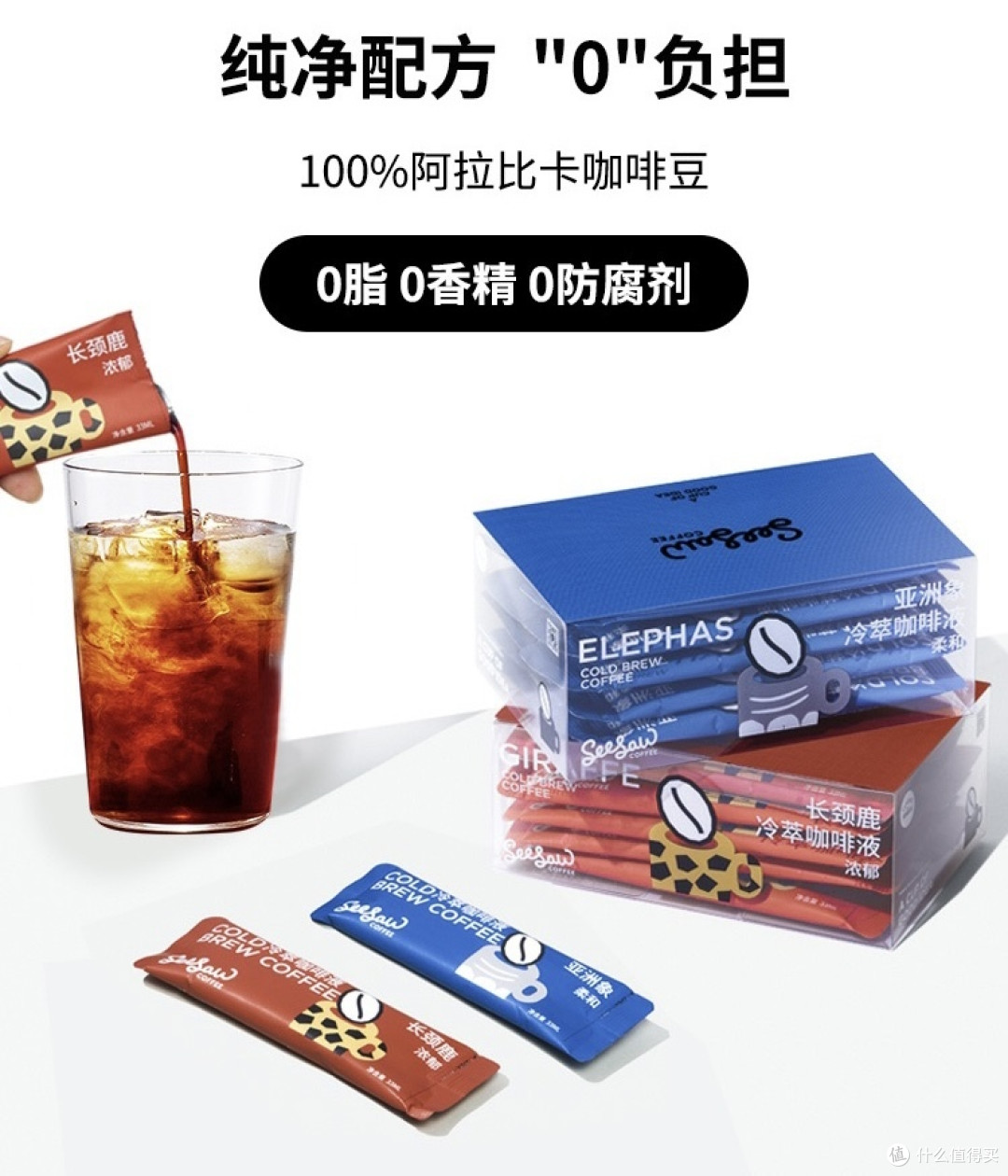 爱喝咖啡的朋友千万别错过,冷萃咖啡液是真的好喝~