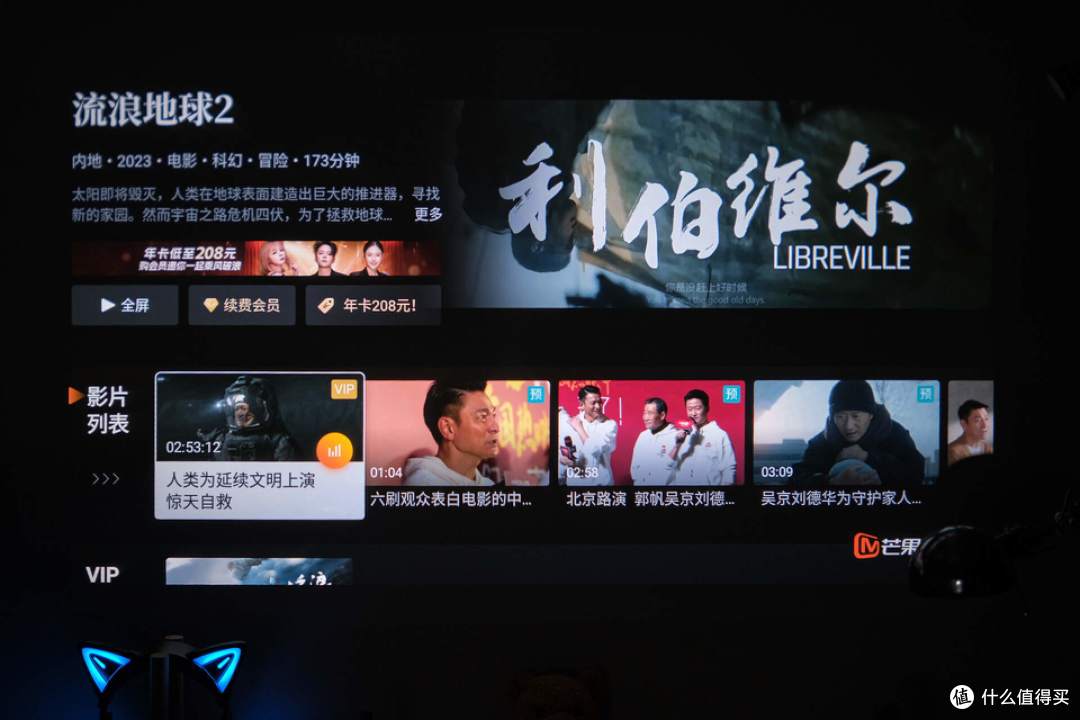 拒绝亮度虚标,极米快乐星球O3测评,JBL原装2*8W音响,效果不错