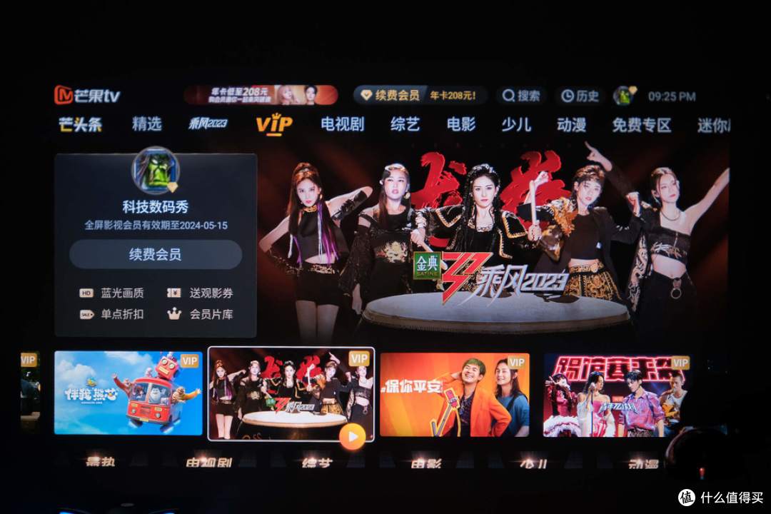 拒绝亮度虚标,极米快乐星球O3测评,JBL原装2*8W音响,效果不错