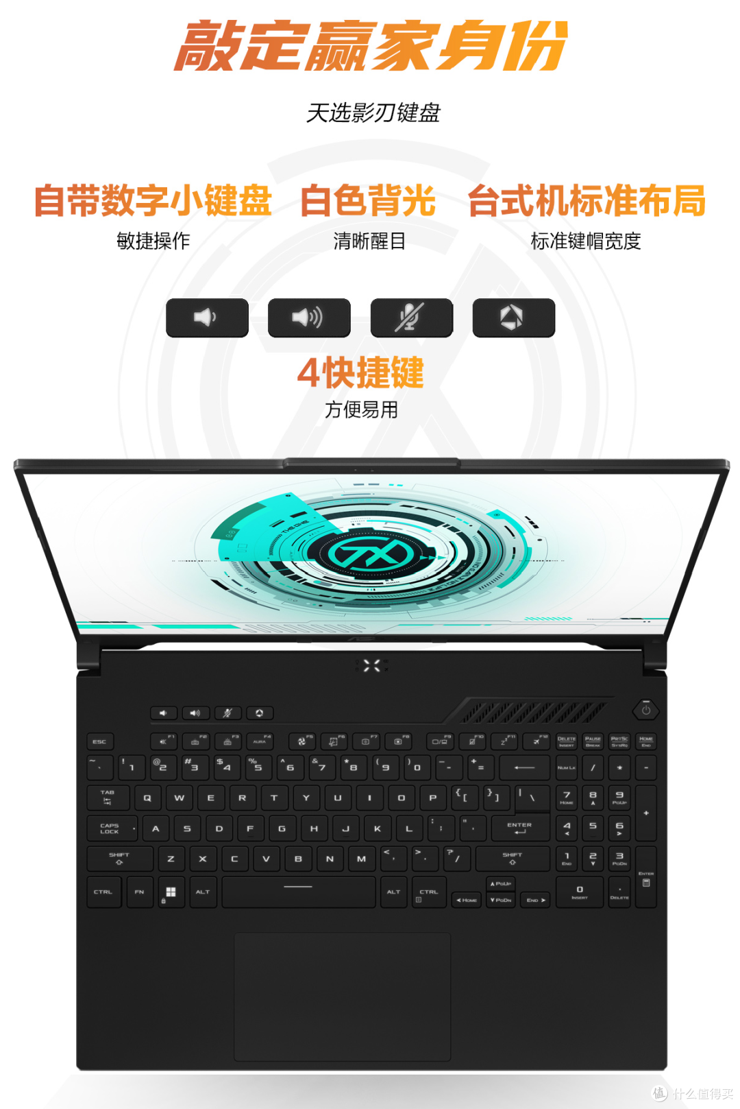 升级16寸屏幕和3A平台!首发7499元的华硕天选4R是否值得买?