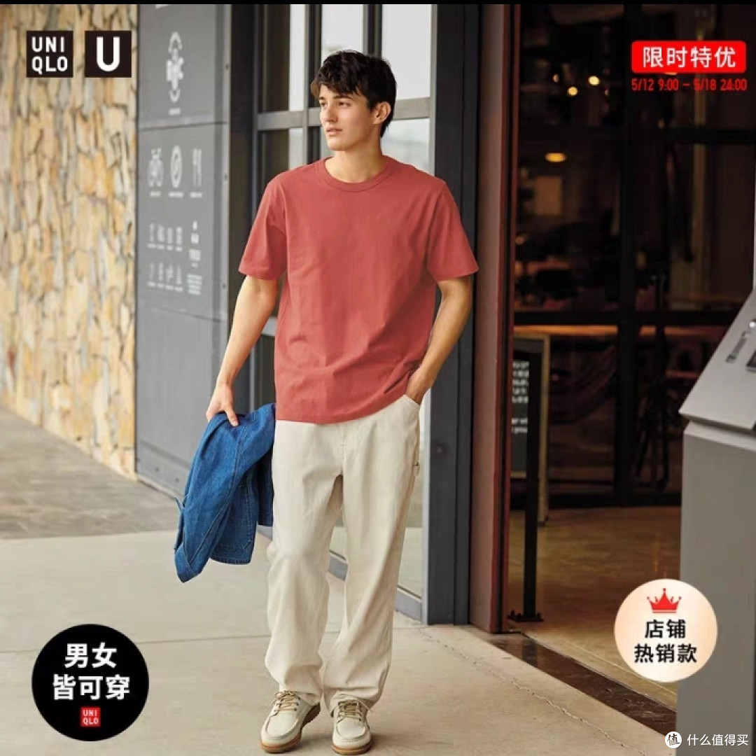 优衣库男装T恤限时特价,有合适的就入手吧!