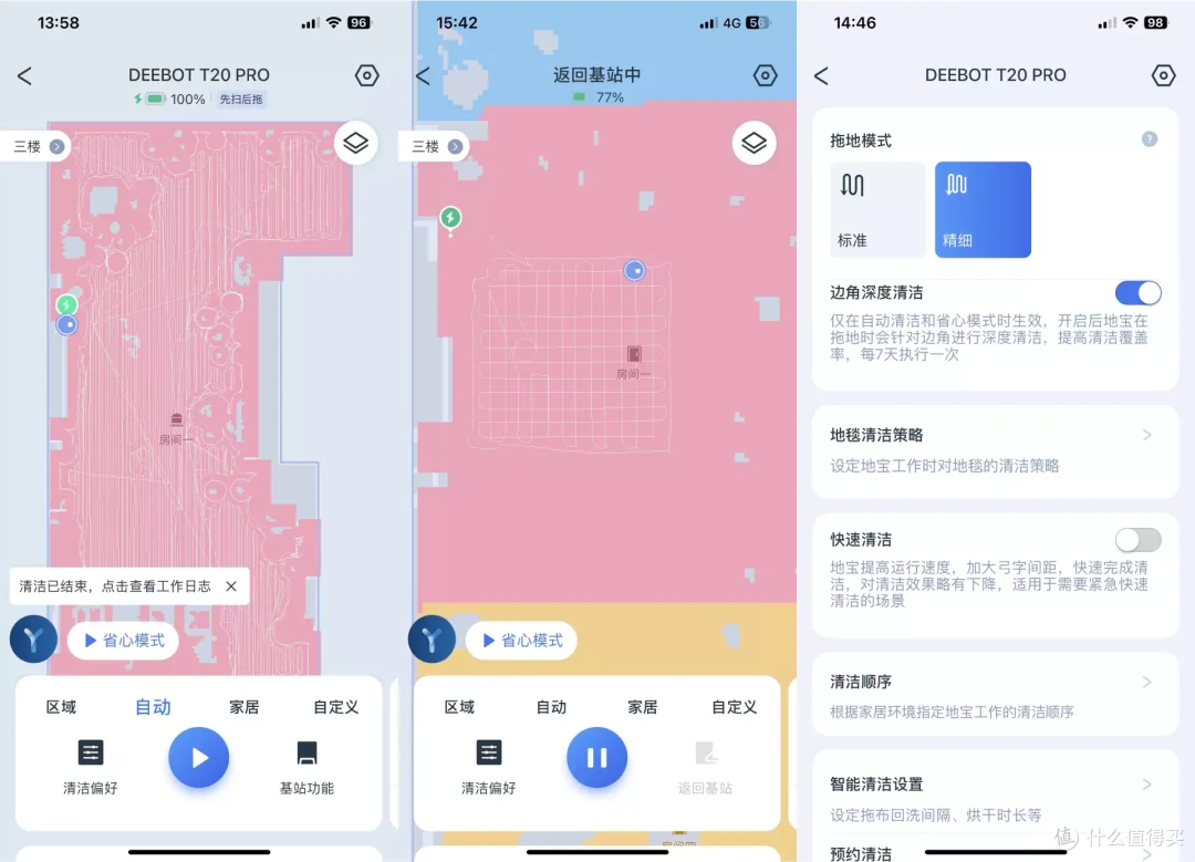 真懒人时代到来了，老人也能轻松使唤的全能扫地机科沃斯T20