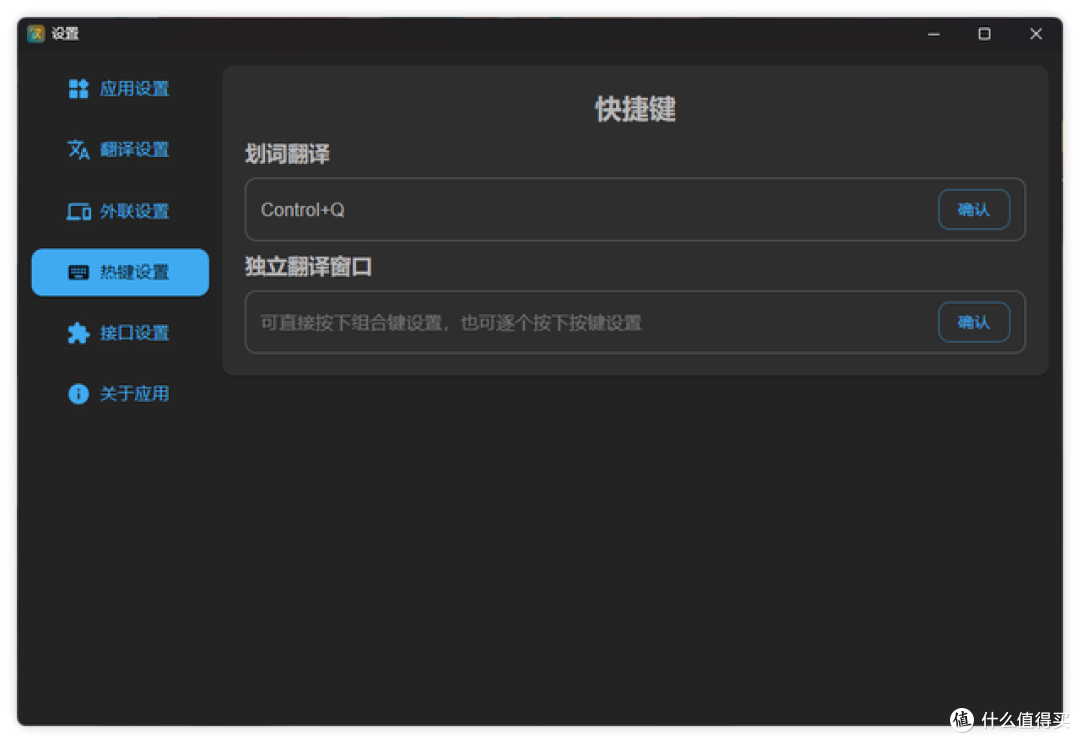 免费开源划词翻译软件,支持「AI」翻译和各种接口