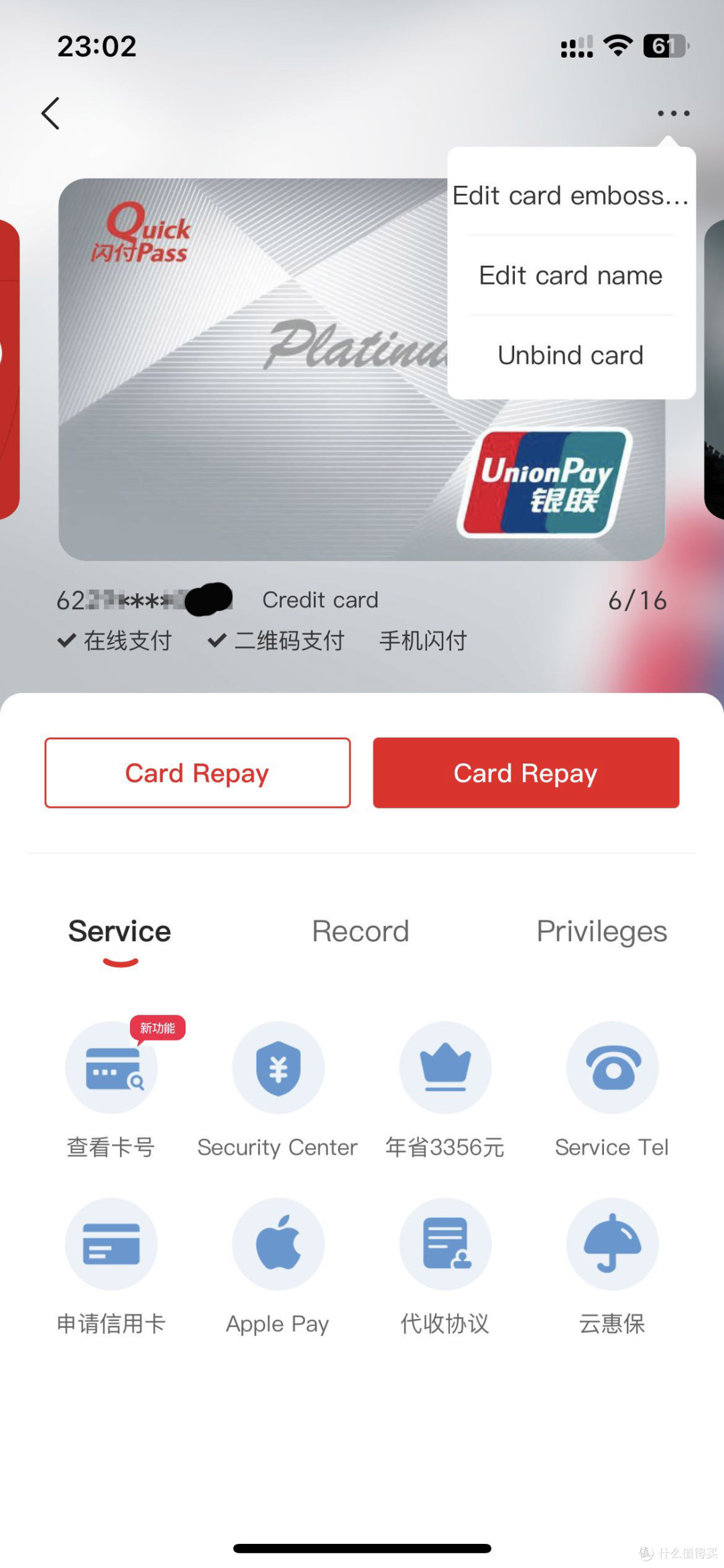 治愈强迫症!手动更换云闪付卡包里面的卡片卡面
