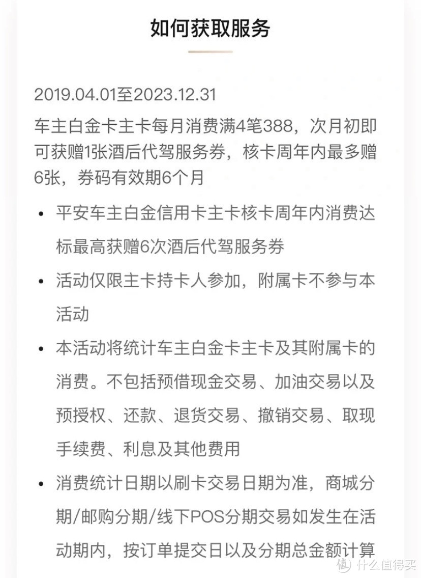 👏平安车主《白金》卡真🉐️香，这些权益应该早知道