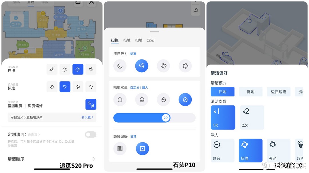618买扫拖机器人，到底应该怎么选？！ 追觅S20 Pro/石头P10/科沃斯T20， 三个多月的长测【侃侃精品】
