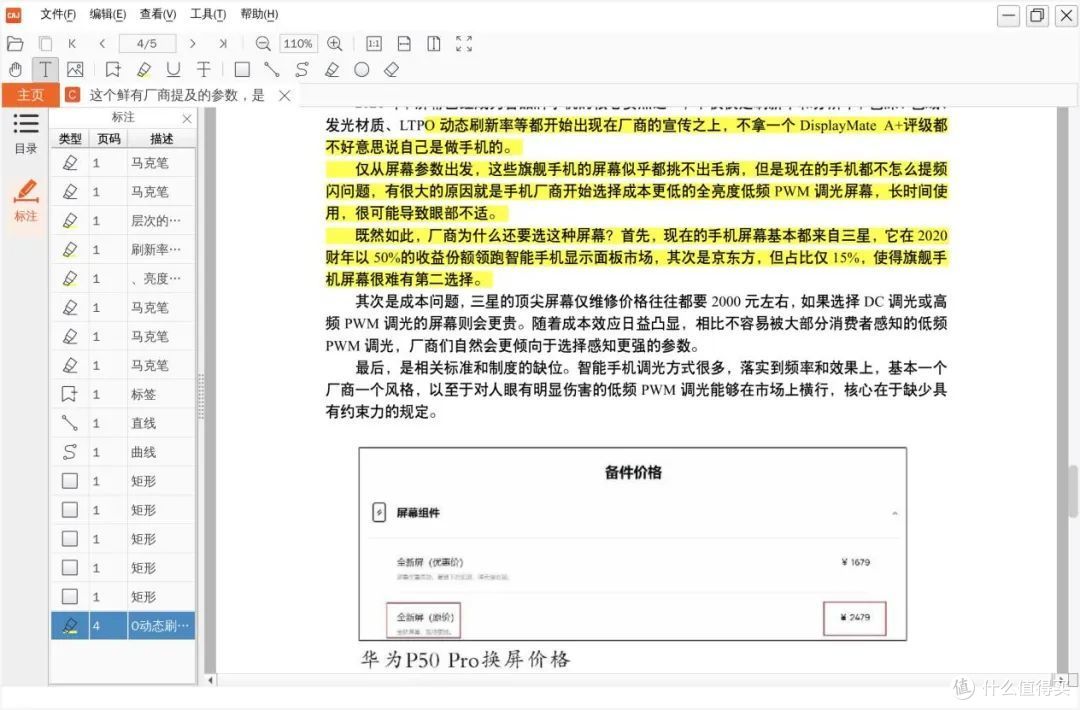 华为MatePad Air测评:“Air”级纤巧机身,PC级办公体验!