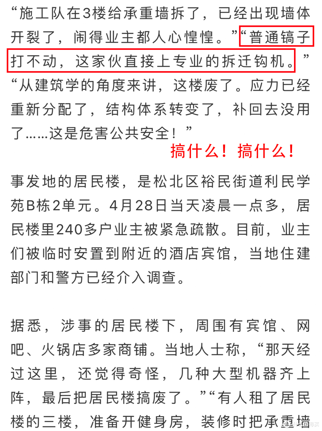 装修太遭罪,工人的这些“骚操作”,绝对给你整迷糊了!