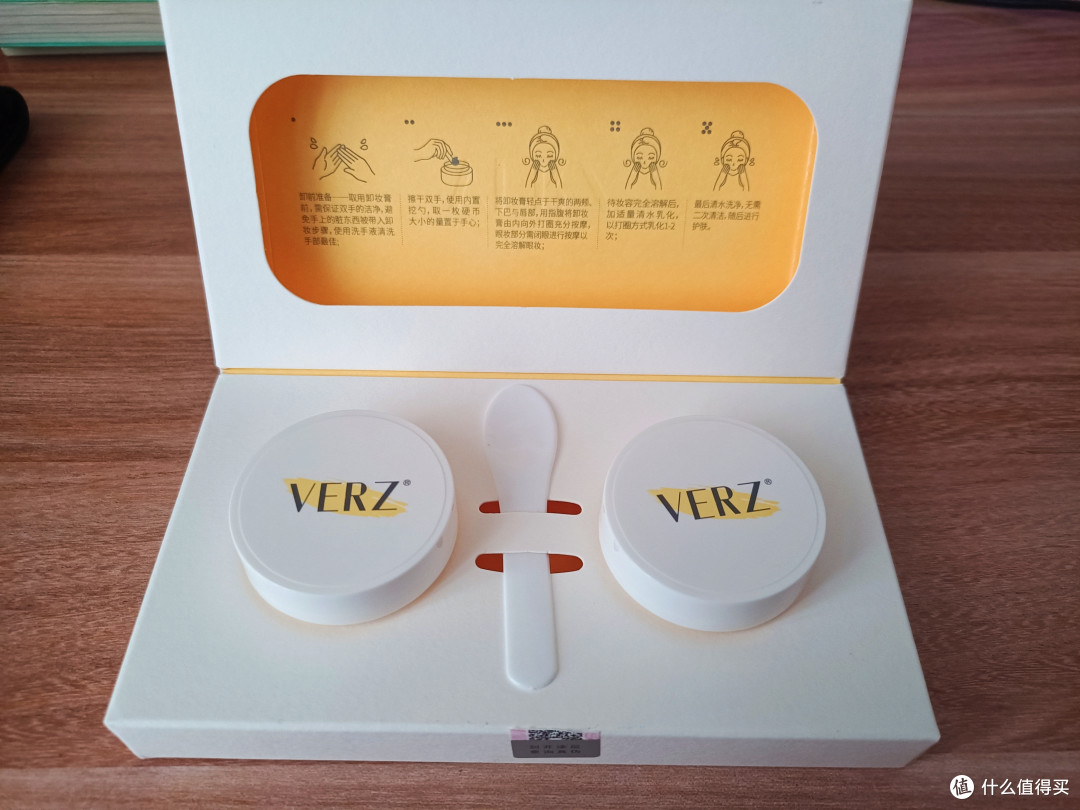 护肤分享1——VERZ卸妆膏小样