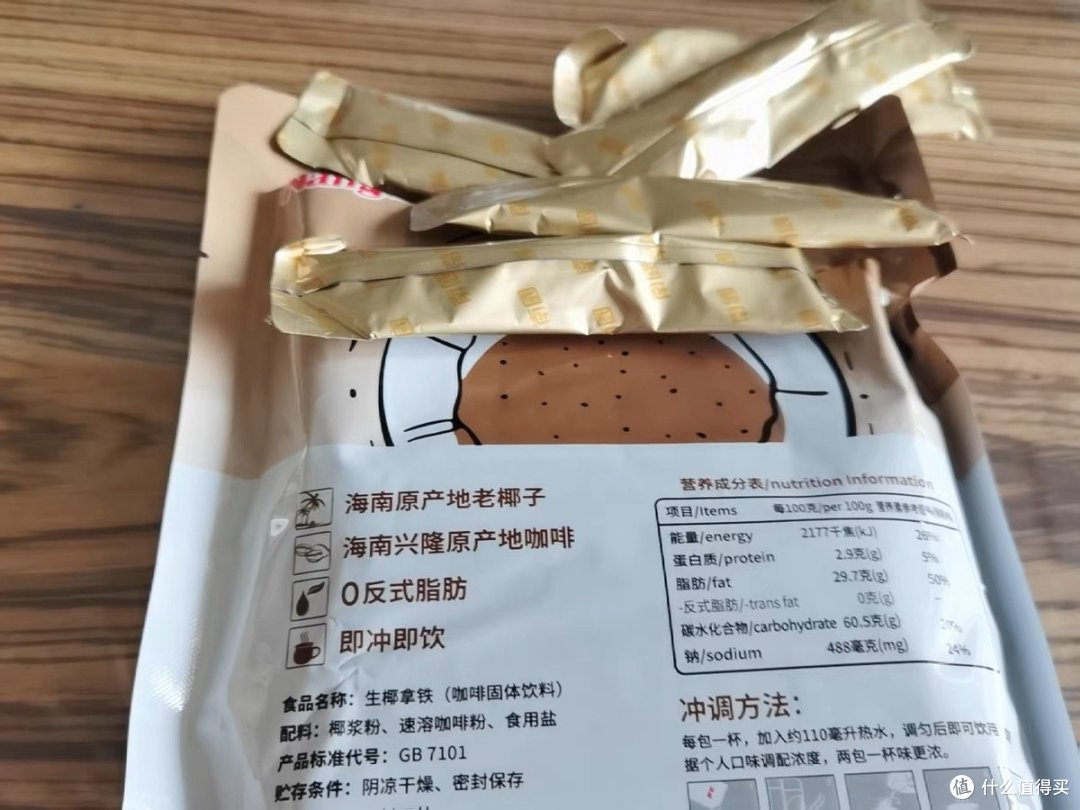 宝藏南国速溶生椰拿铁。
