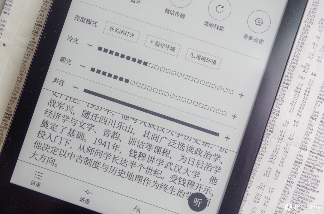 让阅读不只是阅读,聊讯飞有声书墨水屏阅读器