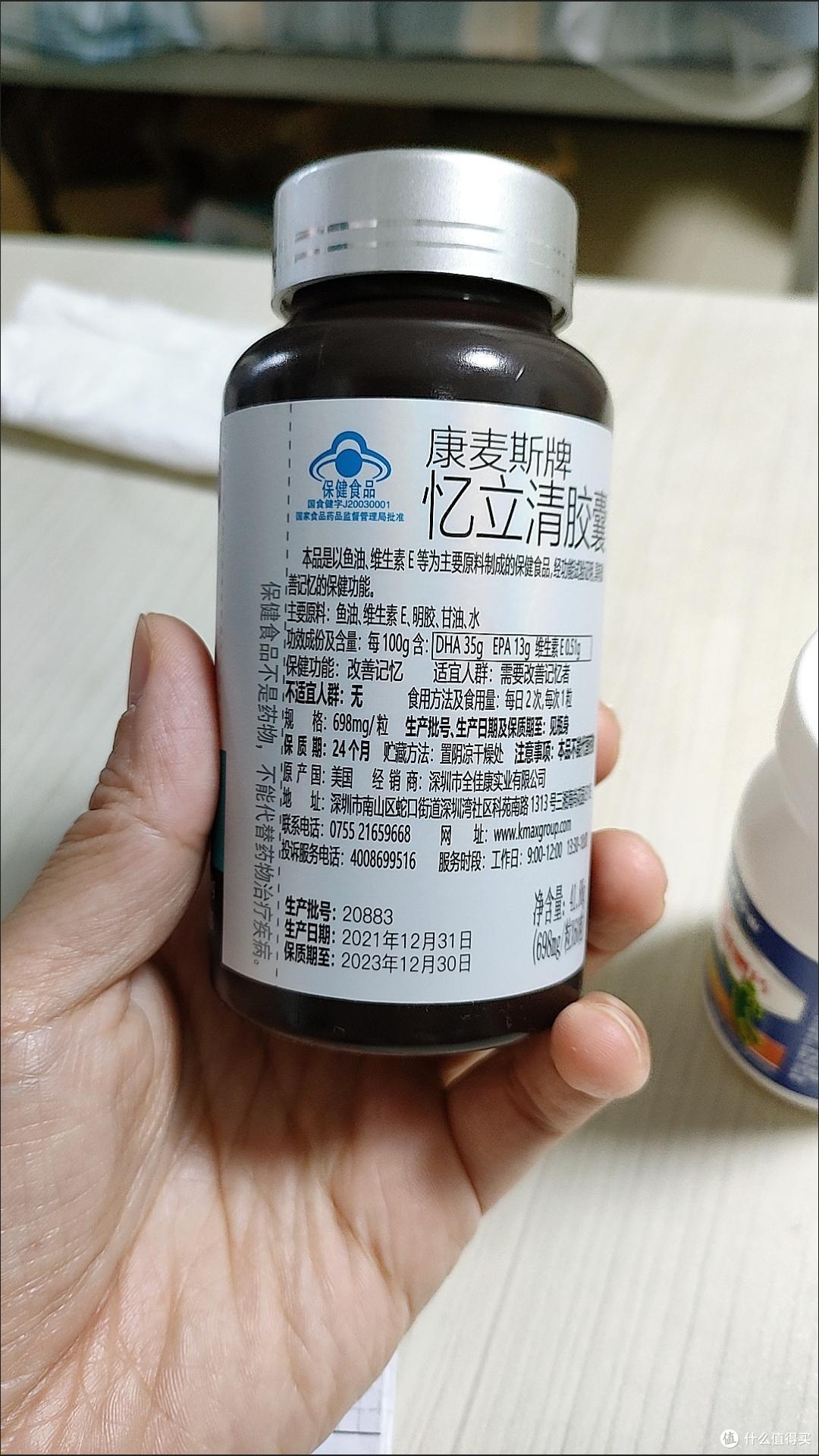 增强记忆力保健品之DHA
