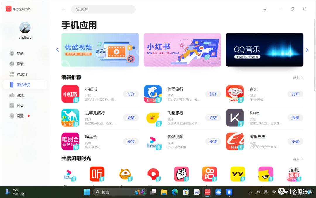 一台电脑，两种生态——华为MateBook E 2023首发测评