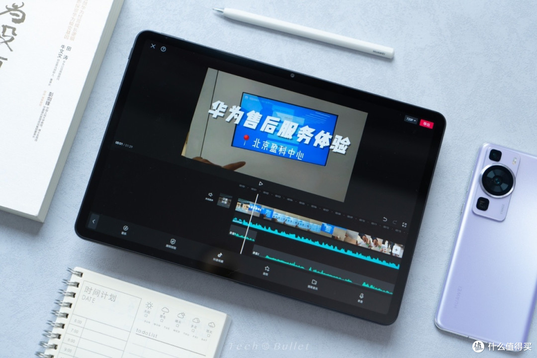 华为MatePad Air评测,用3:2的空间装下100分的生产力