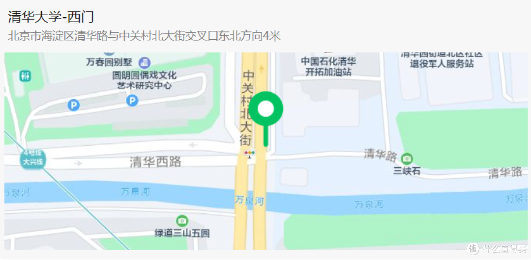 北京旅游 篇四:未开放,打卡清华北大