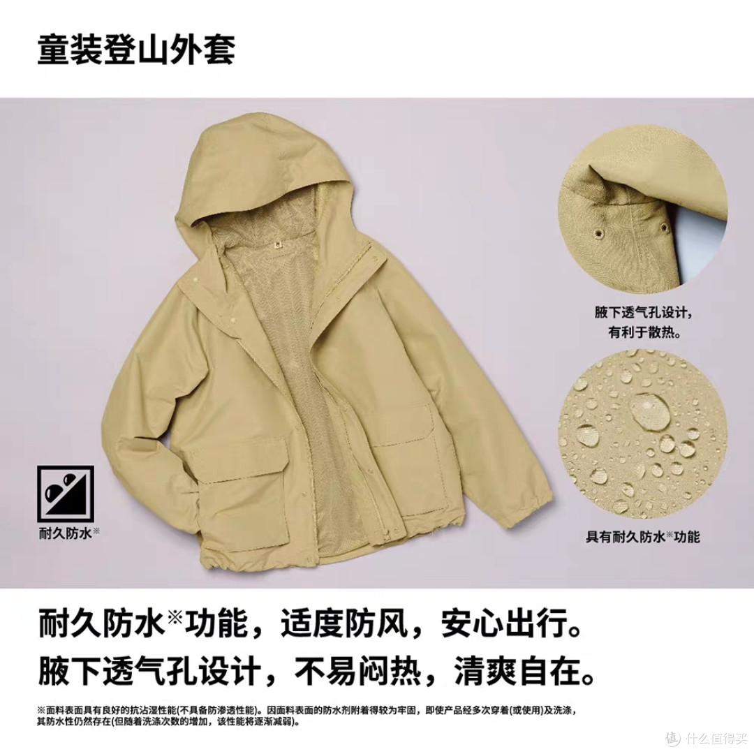 最低3.3折!优衣库99元儿童外套集第二篇4款尺码多•618值得购买~