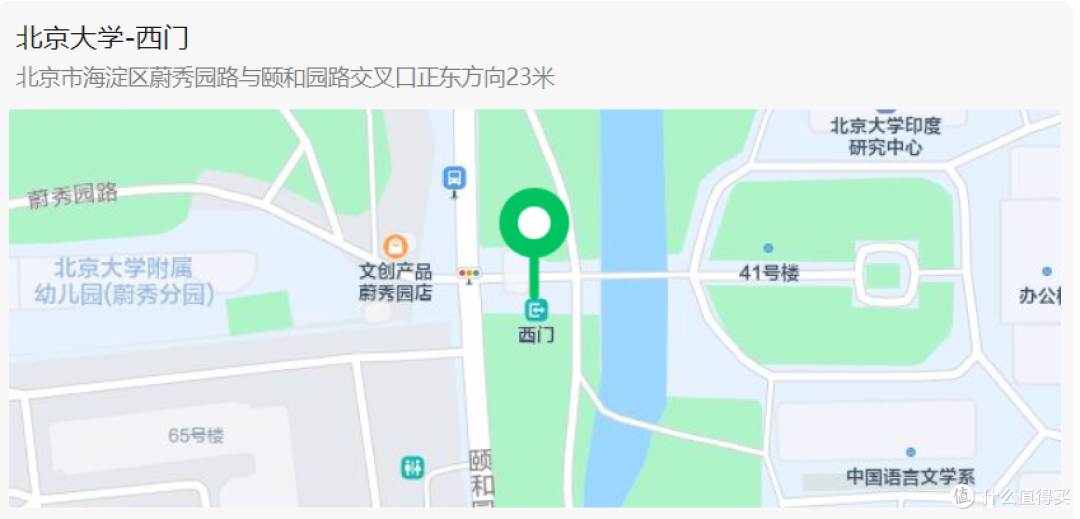 北京旅游 篇四:未开放,打卡清华北大