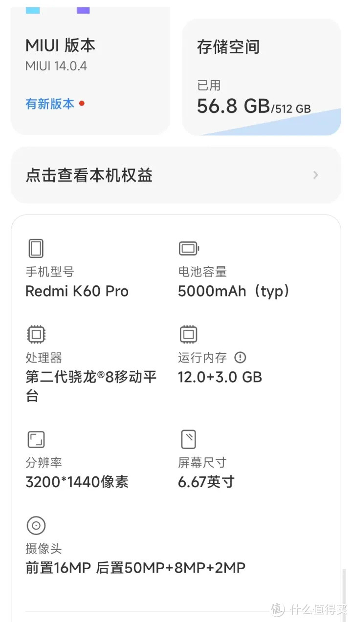 红米K60Pro值得买吗？入手三个多月，来谈谈真实感受！