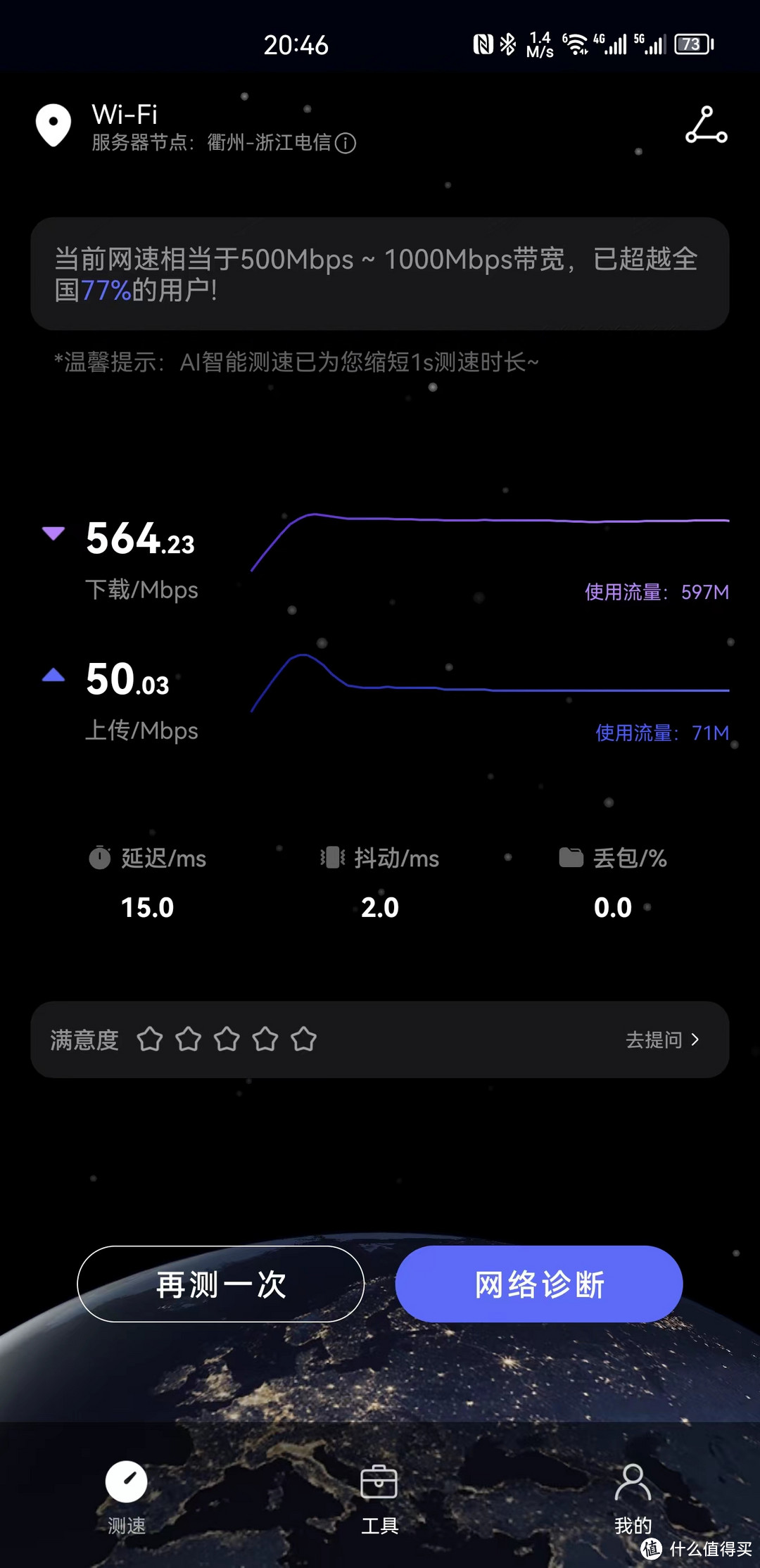 （由原本的速度提升到了500兆）