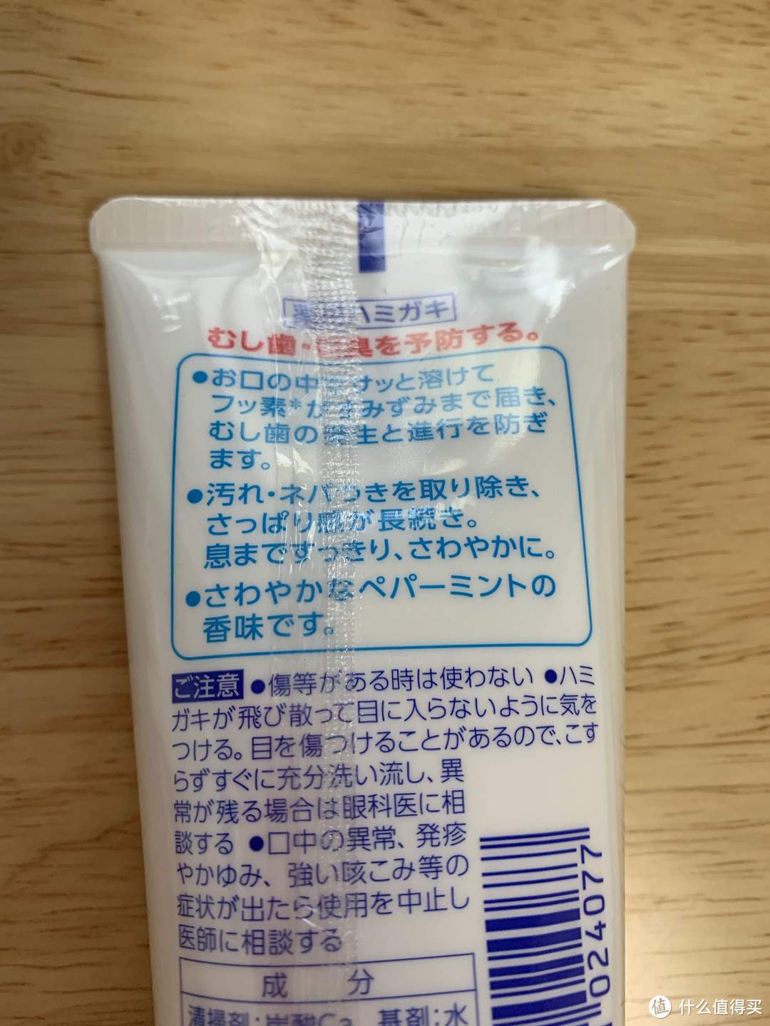 便宜好用的花王家用牙膏