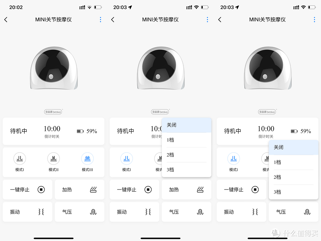 给父母买了倍益康A1膝关节按摩仪，都说好