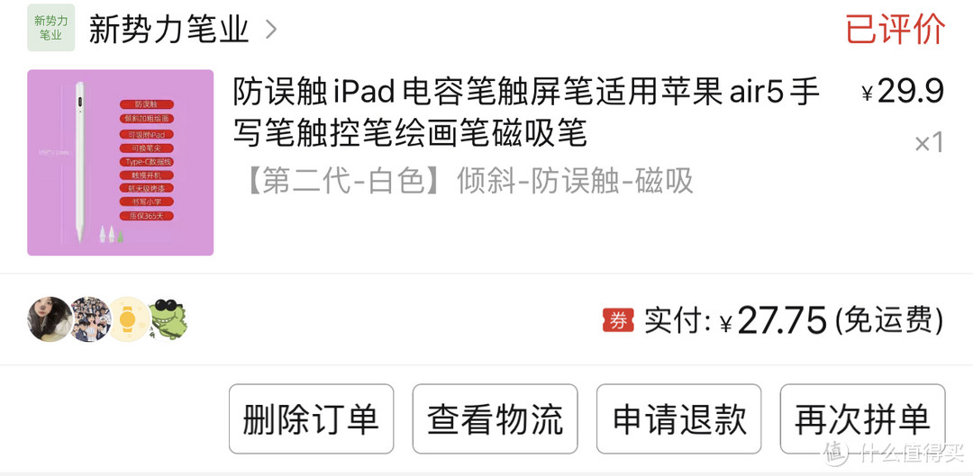 ipadmini6的进水维修复活记