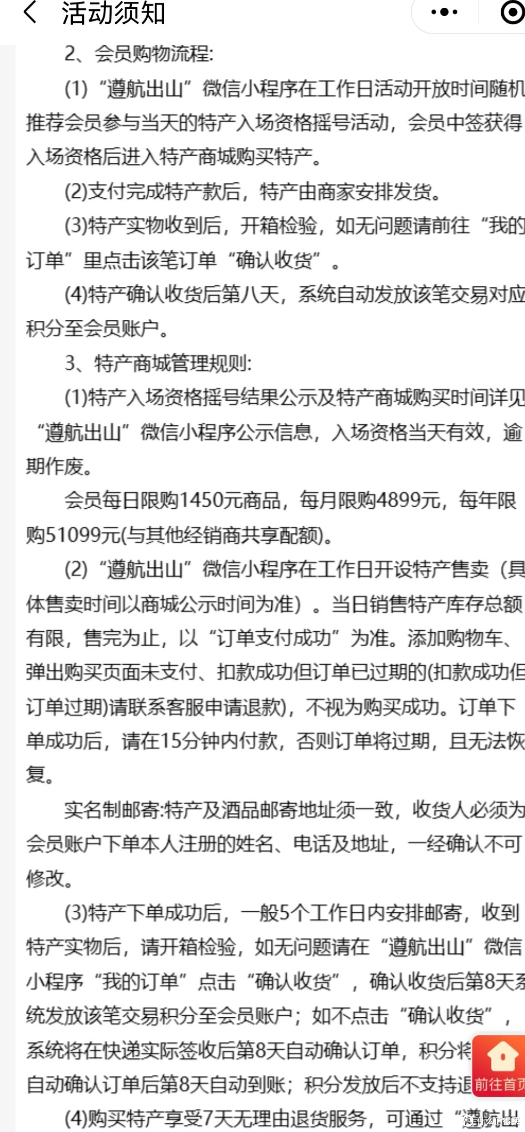 茅台小程序今日放量啦！葫芦娃七兄弟平台回归送福利，一次注册，一劳永逸！没有猫腻，中与不中，全凭运气！