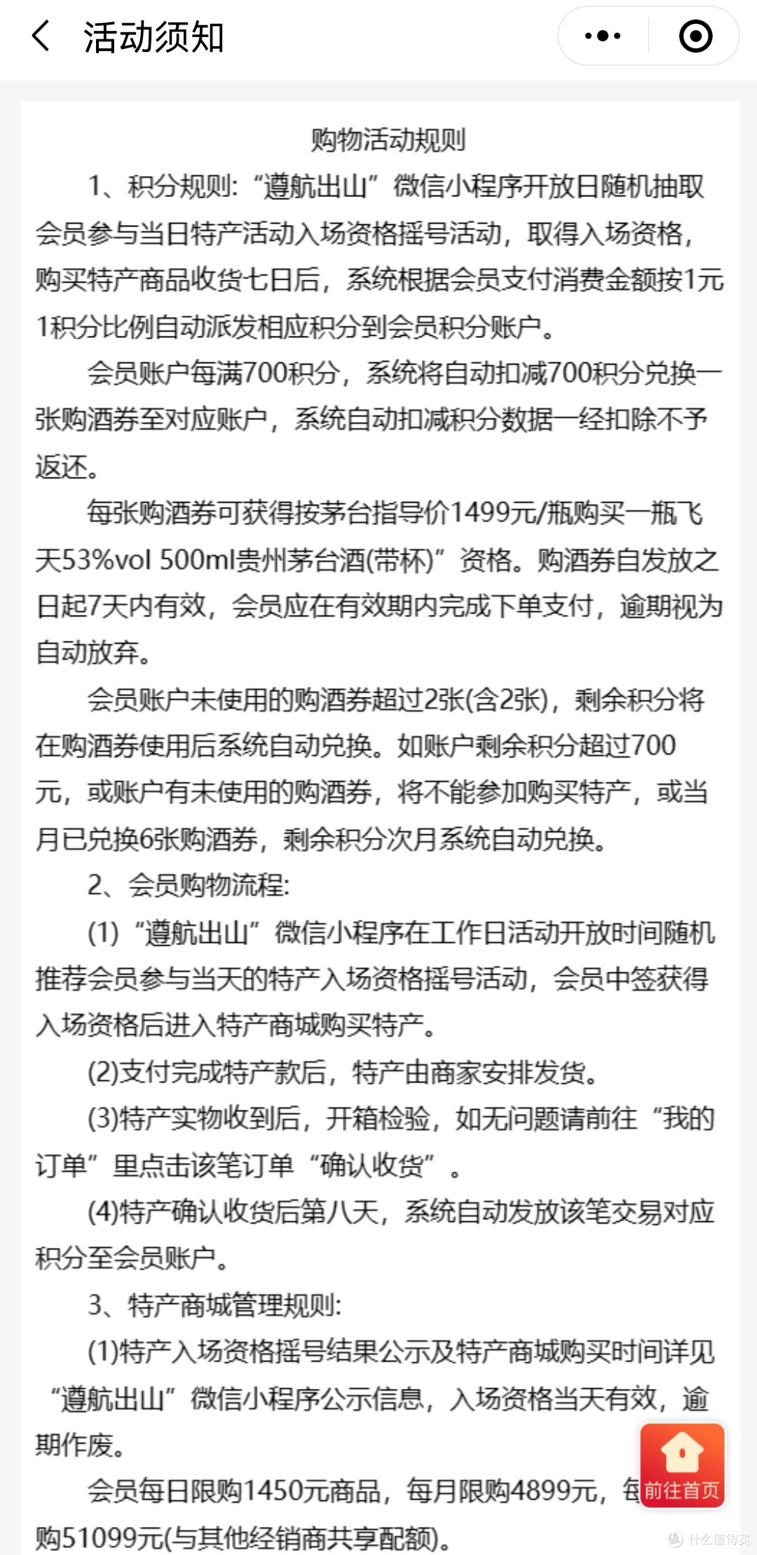 茅台小程序今日放量啦！葫芦娃七兄弟平台回归送福利，一次注册，一劳永逸！没有猫腻，中与不中，全凭运气！