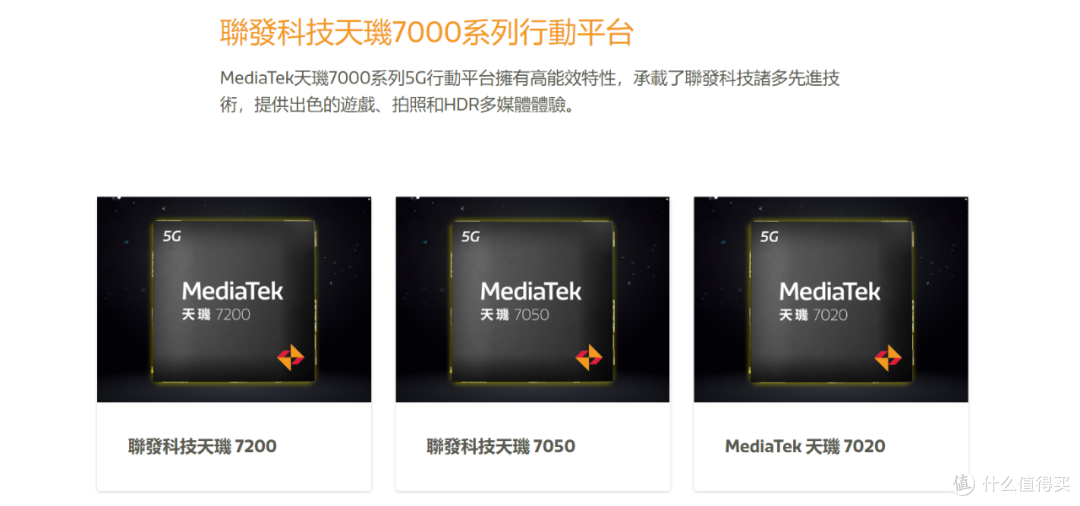 联发科也玩起文字游戏了!2023年天玑新品几乎都是马甲?!