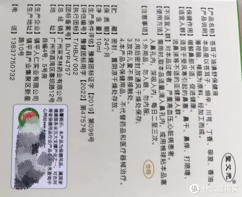 小培菲康双歧杆菌三联活菌散