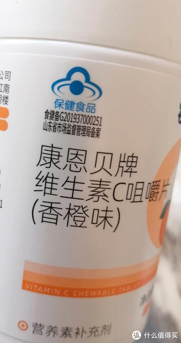 康恩贝维生素C咀嚼片:让你的健康更上一层楼