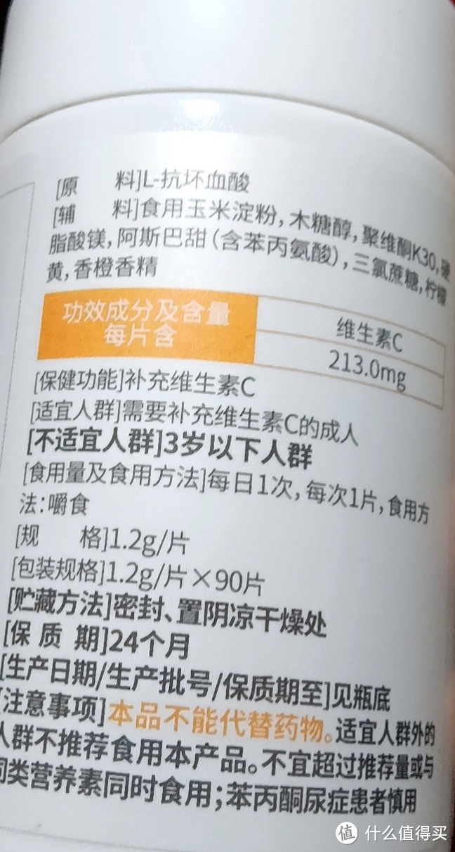 康恩贝维生素C咀嚼片:让你的健康更上一层楼