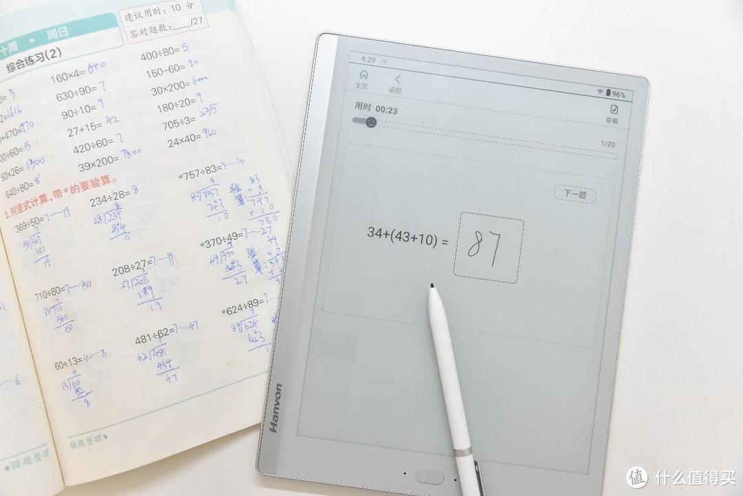 再见iPad，汉王AI电纸学习本S10上手，让孩子轻松实现无纸化学习