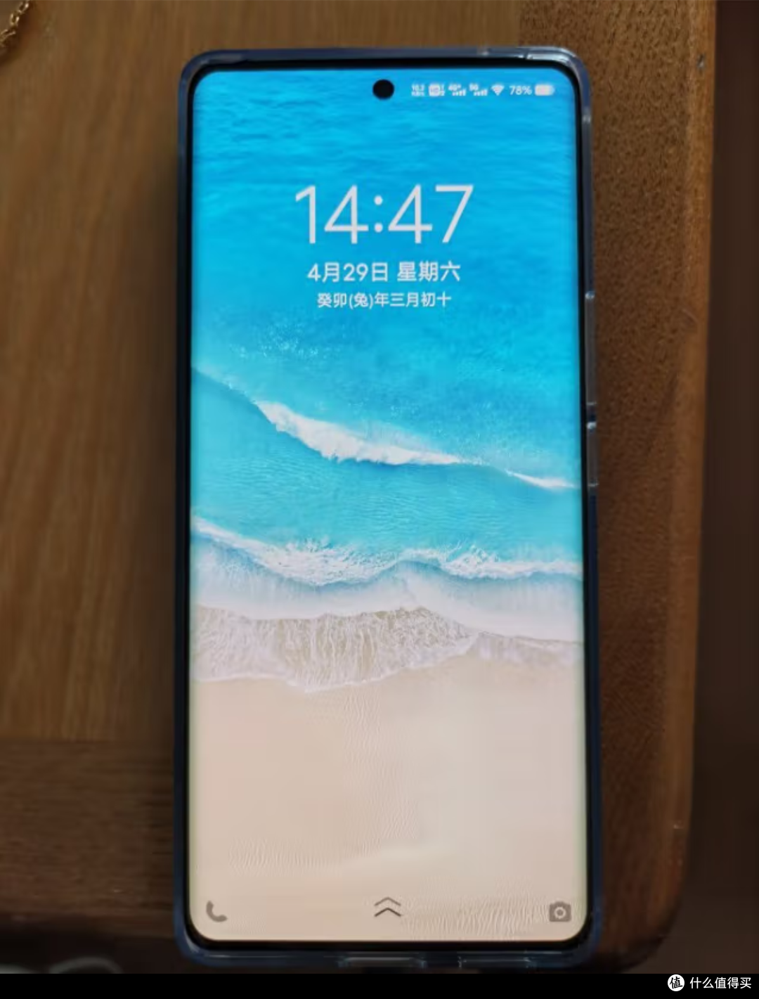 男朋友送的520礼物——vivoS16