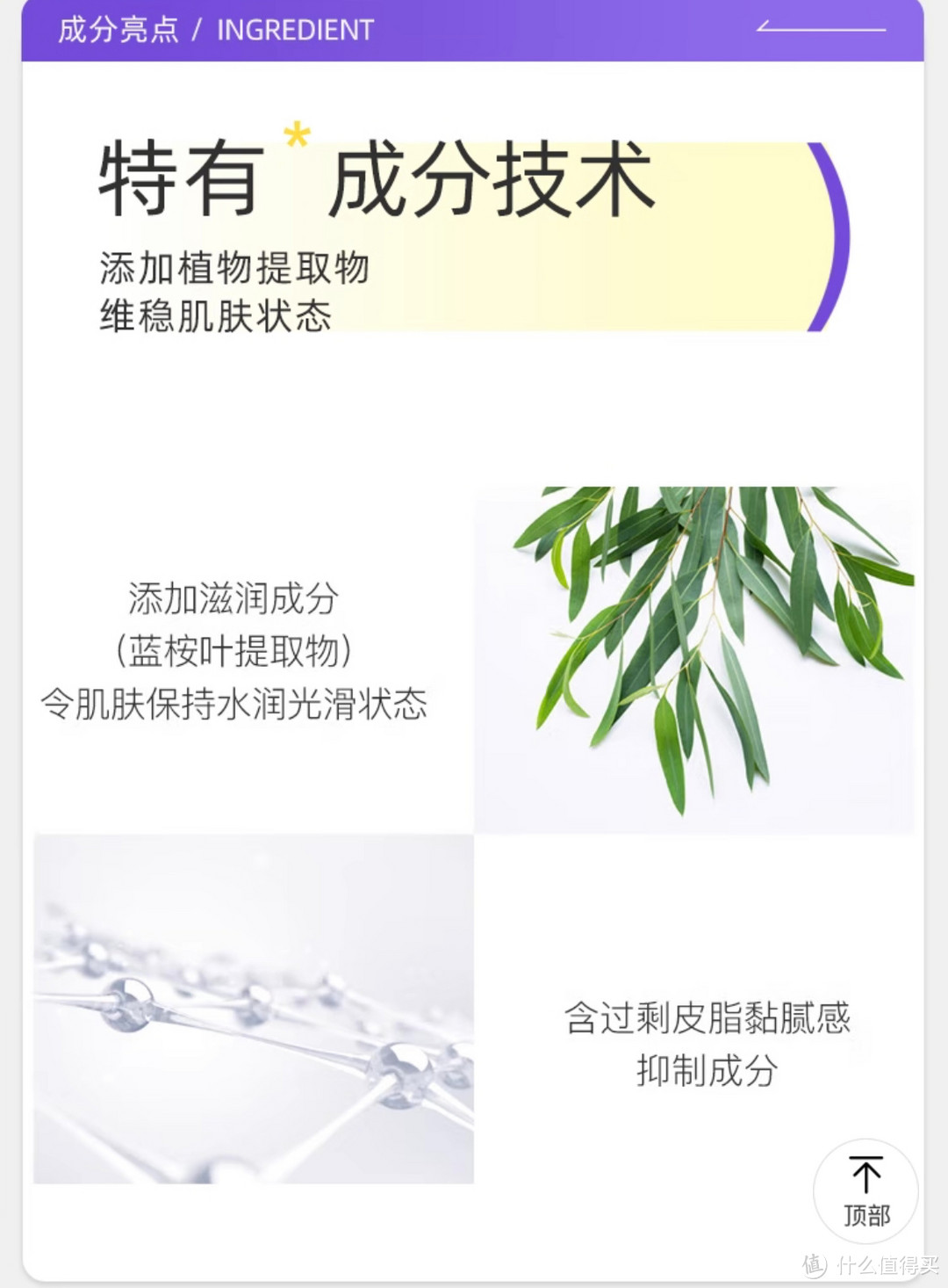 油皮必买的爽肤水-珂润控油保湿化妆水