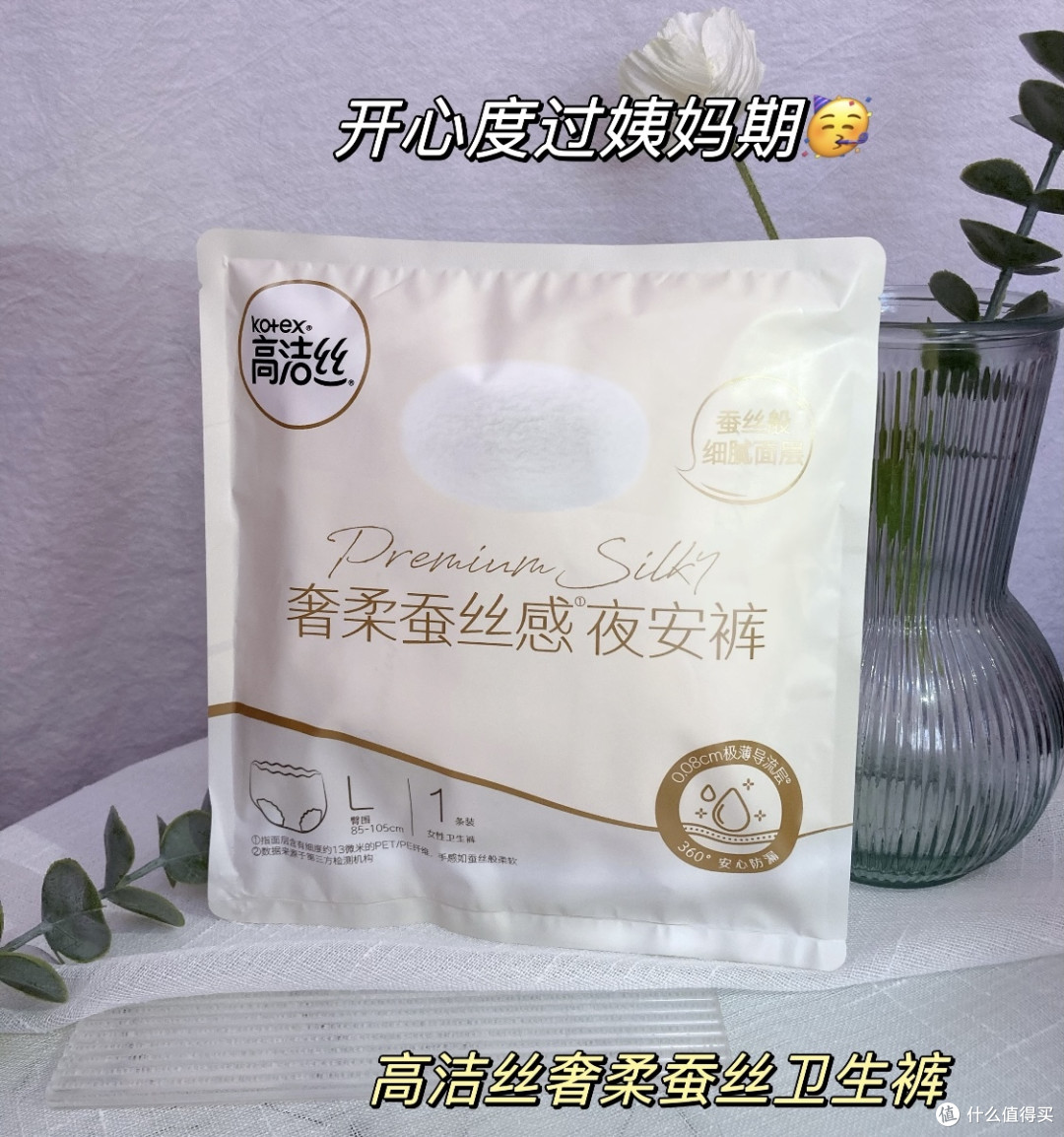 姨妈期高质量睡眠指南-姨妈裤使用感受