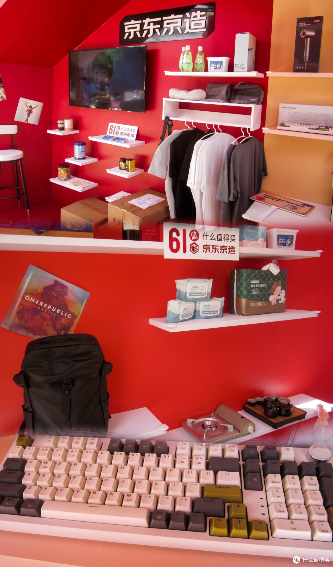 京东京造展区