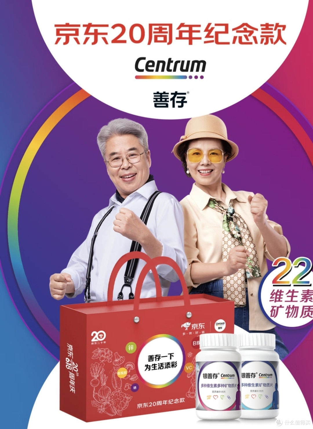 善存和汤臣倍健蛋白粉保健必备