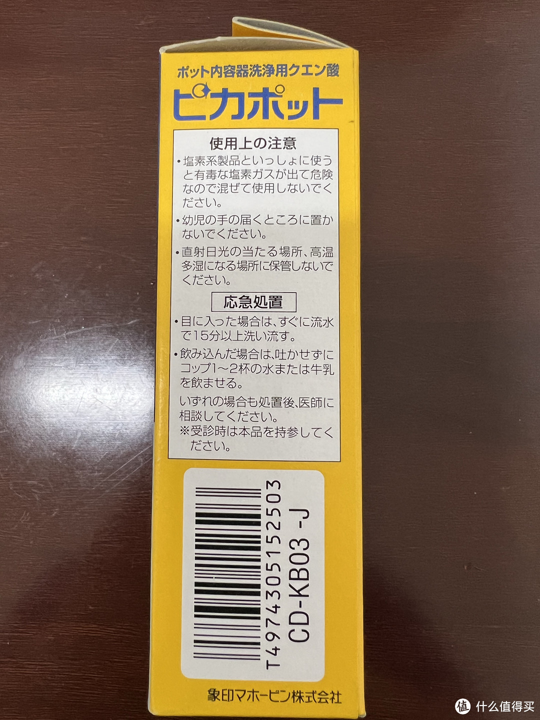 工欲善其事，必先利其器，我的象印电热水瓶内容器柠檬酸清洗剂！！！