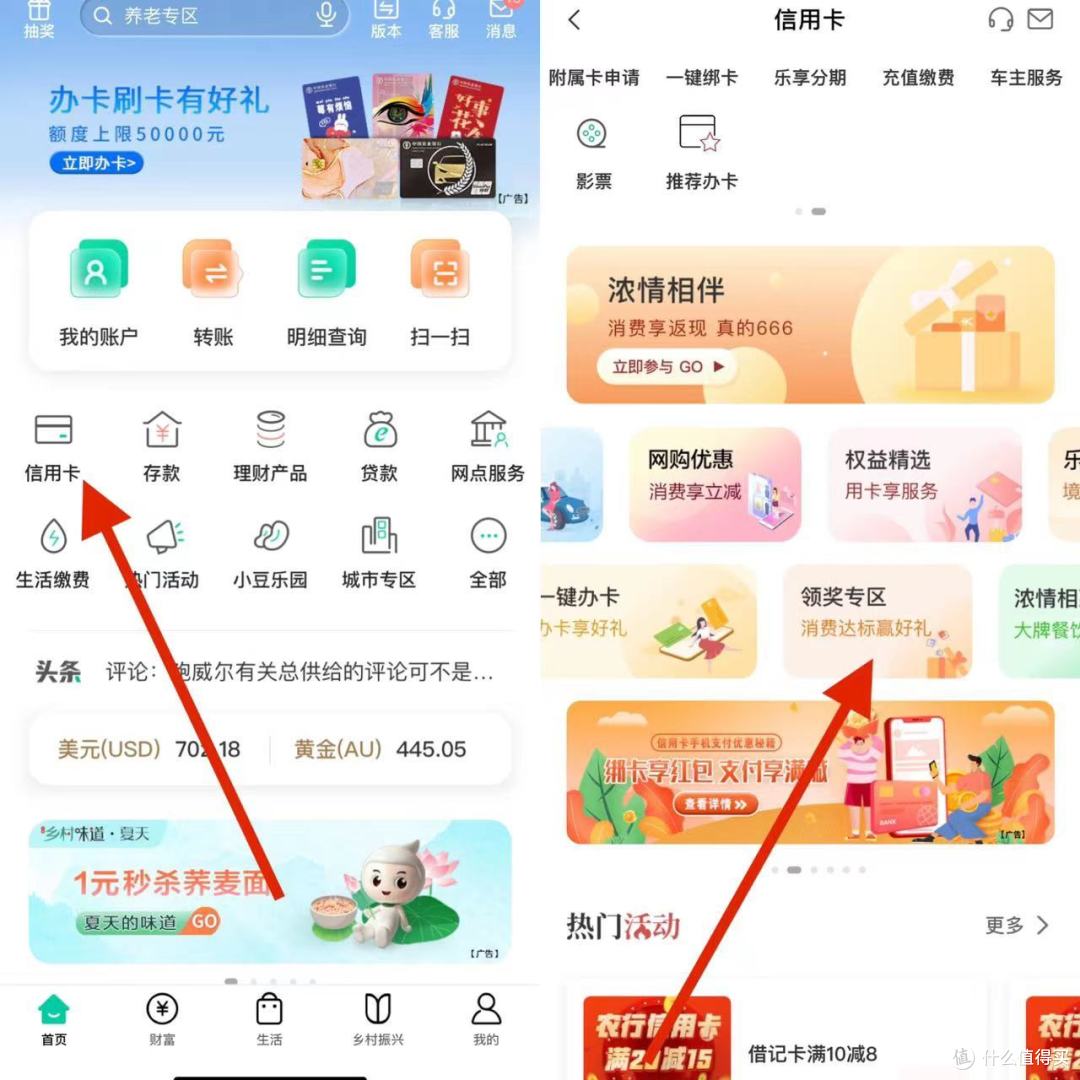 农行信用卡消费达标抽奖！最高510元，亲测51元！另外光大信用卡可拿五倍积分！