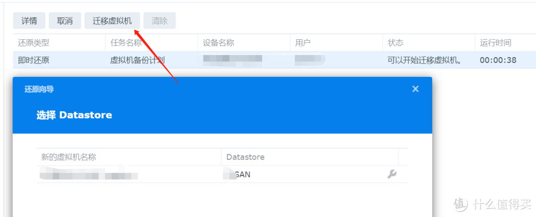 群晖ABB(Active Backup for Business) vSphere备份恢复实验