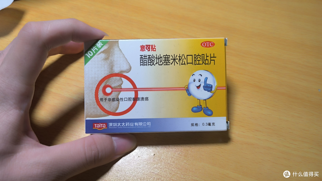 口腔溃疡人一定要看看,不骗人,用着马上不痛了,而且好得快。