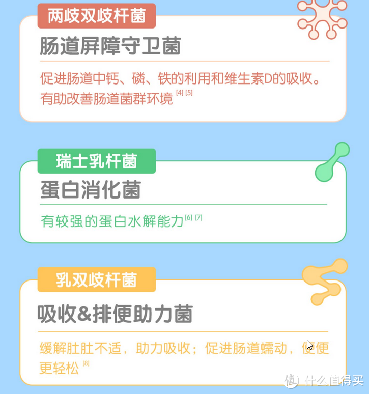 婴幼儿益生菌攻略大全，选对才是关键