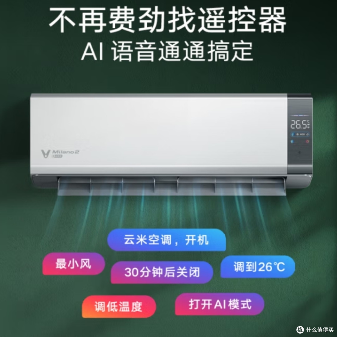 还在纠结618买什么空调吗？