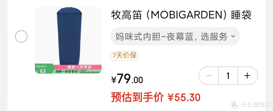 牧高笛大降价！睡袋低至55元起！这6款睡袋露营用的到！3重折扣！618之前第一波活动来了！