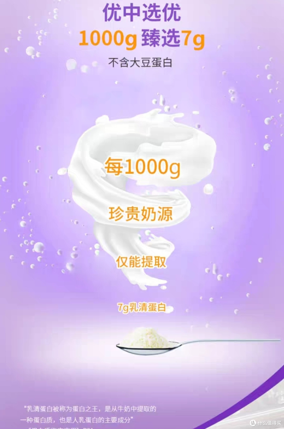 老年人需要补充蛋白粉吗?