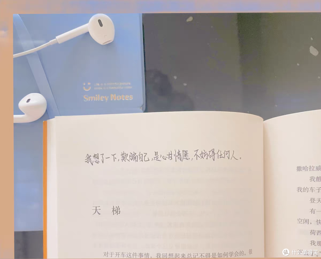 推荐一本种草好书《撒哈拉的故事》