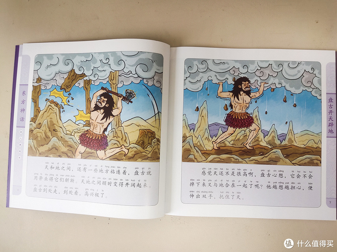 幼儿园孩子zui爱的神话故事，让孩子轻松养成阅读喜欢