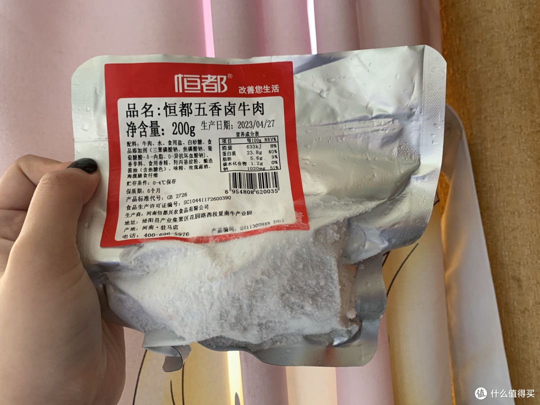 恒都酱牛肉